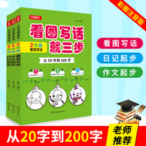 Look at the picture and write words in three steps In the second grade Look at the picture and write words in the second grade Look at the picture and write words in the second grade Look at the picture and write words in the second grade Look at the picture and write words in the second grade Look at the picture and write words in the second grade