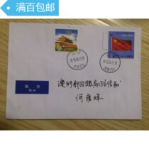2010421 National mourning day for Yushu earthquake in Qinghai Chinas Tiananmen Square is personalized