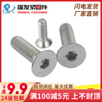 M3456810201 stainless steel countersunk head hexagon socket screw DIN7991 flat head hexagon socket screw flat Cup