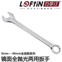 Lifuting dual-purpose wrench 6mm plum wrench 32mm open-end wrench 12mm open-end wrench 38mm