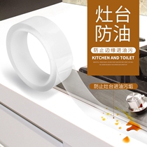 Kitchen corner patch sink beauty sewing agent gas stove beauty seam anti-mold sticker water gap filling strip wash basin