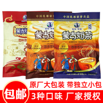Tala Erji Mongolian milk tea powder 400g salty sweet bag instant independent small package Inner Mongolia specialty drink