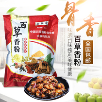 Xinlian Kang Baicao Fragrant Powder 500g Marinated Meat Grilled Chicken and Duck Broiled Chicken Sauce Sauted Bag
