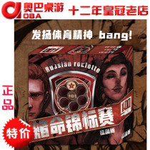 Gambling championship board game tricky bragging humor funny family adult party game card table game