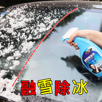 Chemical Snow De-icing Agents Winter Windows Windshields Ice de-icing to frost cars except snow theorizer winter vehicles