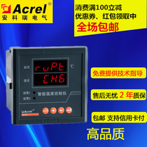 Special Ancori ARTM-8 JC intelligent temperature inspection and control instrument Ankorui hot selling headquarters