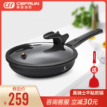 Cypres frying pan frying pan Black Knight non-stick steak frying egg pan household induction cooker