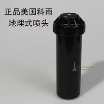 United States KRAIN buried nozzle 13003 scattering nozzle garden sprinkler irrigation telescopic