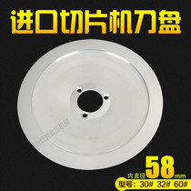 Lamb slicer 32 type special blade cut frozen meat roll fat roll slicing can be imported from Germany 13 inch