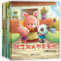 Child drawing of children Other people will not spoil you full set of 8 Ben 2-3-4-5-6 young children inspirational and confident mental quality to cultivate the history books Early Childhood Quality Education Good Habit Kindergarten Read