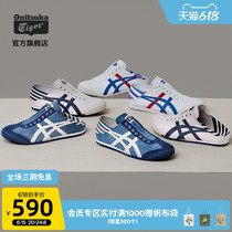 Classic] Onitsuka Tiger Ghostbusters Net MEXICO66PARATY Men and women Striped Sloth Shoes