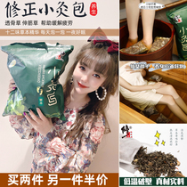 Corrected foot bag conditioning fat-burning help sleeping Wormwood foot bath bag cold detoxification foot bath powder 30 small bags