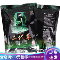 Special price North and South grass grass carp bait bait 250 grams