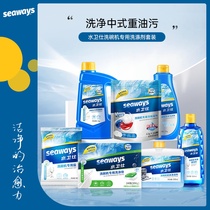 Water Wei Shi dishwasher special detergent set