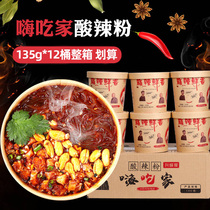 Hi eat home sour and hot powder 135g * 12 barrels hi master authentic sweet potato vermicelli noodles Net red convenient instant snacks