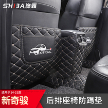 14-21 models Nissan chic anti-kick cushion rear seat backrest special car interior decorated car supplies retrofit pieces