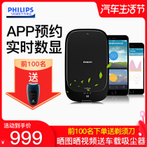 Philips Smartair330 car air purifier in addition to formaldehyde PM2 5 haze car odor oxygen bar