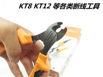 KT 8 original imported Weidmüller tool 9002650000 wire break pliers KT 14 22 12