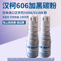 Original Japan imported Hanko 606 toner 5118N 5225N 605 toner 3918 powder box 5122 toner