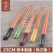 Wo craftsman New Iron wood chopsticks saury Japanese style restaurant hotel home canteen simple 23CM tableware