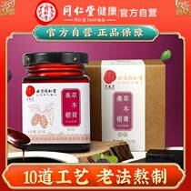 Beijing Tongrentang Mulberry Paste 150g Mulberry Paste Black Mulberry Dry Mulberry Dry Mulberry Dry Paste Square Honey Bitter Buckwheat Vinegar