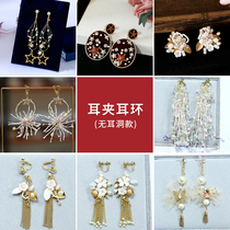 Cute bride sweet fashion ear clip earrings Korean retro style exaggerated photo earrings No ear pierced earrings