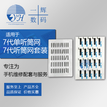 Yihui listening tube network for 6 Generation 6s 7 Generation 7p 5 generation 8X8 generation 8plus XR XSmax listening Tube network