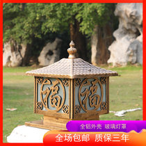 Post head lamp outdoor Fu word fence door post lamp courtyard wall lamp outdoor waterproof European garden villa courtyard lamp