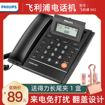 (Send long tail clip) Philips CORD042 call-free phone one-key dial flip-top machine