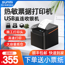 SUNMI business meter 58mm thermal bill printer milk tea supermarket convenience store cashier catering clothing agricultural Bill small printer USB Direct connection cash register thermal small ticket machine