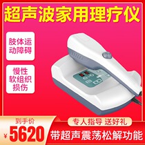 Demai ultrasonic treatment instrument limb movement disorder training instrument soft tissue injury hyperlipidemia auxiliary physical therapy