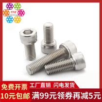 (M10-1 25)304 stainless steel hexagon socket head hexagon socket DIN912XY