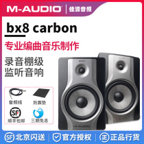 M-audio bx8 Carbon professional mixing monitor active monitor speaker pair mounted active near field