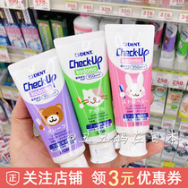 Japan Lion King childrens toothpaste baby can swallow baby moth-proof fluoride consumption 0-1-2-3-6-12 years old