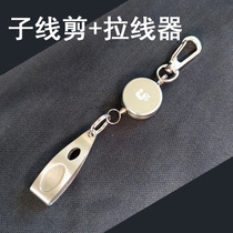 UCube New China Stainless Steel Nylon Wire Carbon Wire Cut Small Fat Seed Nail Clippers Fishing Supplies Small Tools