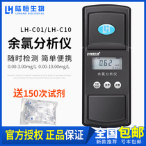 Residual chlorine analyzer Free residual chlorine detector Swimming pool effective chlorine disinfection Residual sewage colorimeter