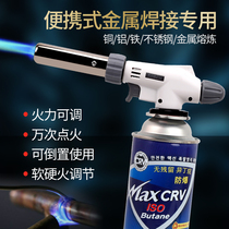 Portable spray gun head card type fire gun burning pig hair welding gun stainless steel welding artifact alkane gas welding torch