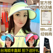 Small ring ring in Taiwan after Yihoii Fan Bingbing with telescopic sun hat sunscreen hat (recruitment agent)