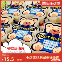 Bear-shaped plastic cryo box lunch box microwave lasagna mousse box bean milk box cake packing box