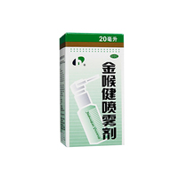 Hongyu Jin Lingjiangjian Spray 20ml Qingzhi throat gingival swelling and pain Oral ulcer Dry pharynx