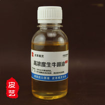 German imported pure cow foot oil horn oil cows hoof oil Kraft whip nitrate tanning leather skin care agent leather care