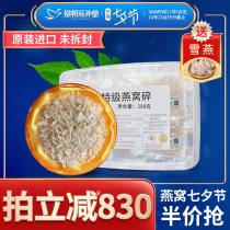 (Original imported 250g) Premium Birds nest shredded traceable code Indonesian pregnant womens tonic Birds nest 