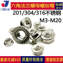 201304316 stainless steel outer hexagonal flange nut with teeth anti-slip screw cap Anglo-American thin tooth UNF