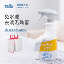 mazmac Per stain per gram Sofa fabric Curtains Leave-in spray dry cleaning agent Cleaning agent Wall cloth carpet cleaner