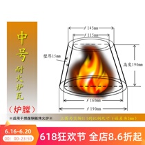 Medium furnace furnace Tile furnace bile household furnace core stove core fire tank fire furnace Refractory steel plate furnace mud