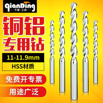 one thousand Tripod Bronze Aluminum Special Twist Drill 11 11 0 2 11 11 3 11 4 11 5 11 6 11 8 11 9mm