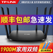 (Shunfeng) TP-LINK dual-band 5G router router 1900m wireless home high-speed wifi through wall Wang fiber broadband tplink smart gigabit wireless rate 762