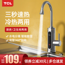 TCL electric heating tap under water inlet speed hot instantaneous heating kitchen and bathroom with quick over hydrothermal electric water heater