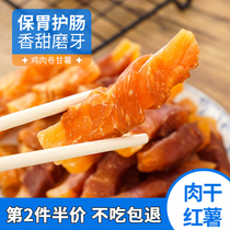 Dog snacks Chicken Tangle Sweet Potato Small Canine Duck Meat Grindle Training Reward Meat Dry