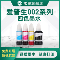 (Hyun-mo original) Suitable for EPSON L6168 6176 4153 printer ink 6178 6198 4151 4163 4169 four-color black color